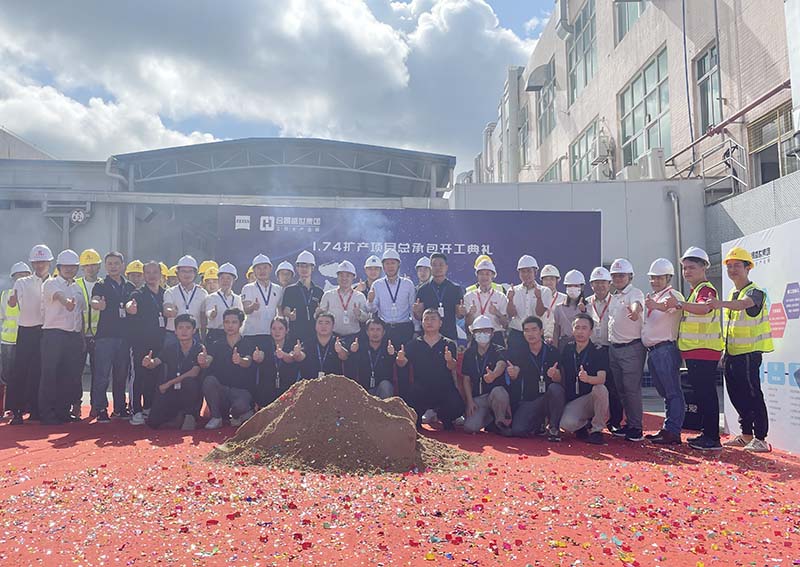 合景建設(shè)與卡爾蔡司光學(xué)共同見(jiàn)證1.74擴(kuò)產(chǎn)項(xiàng)目盛大開(kāi)工！